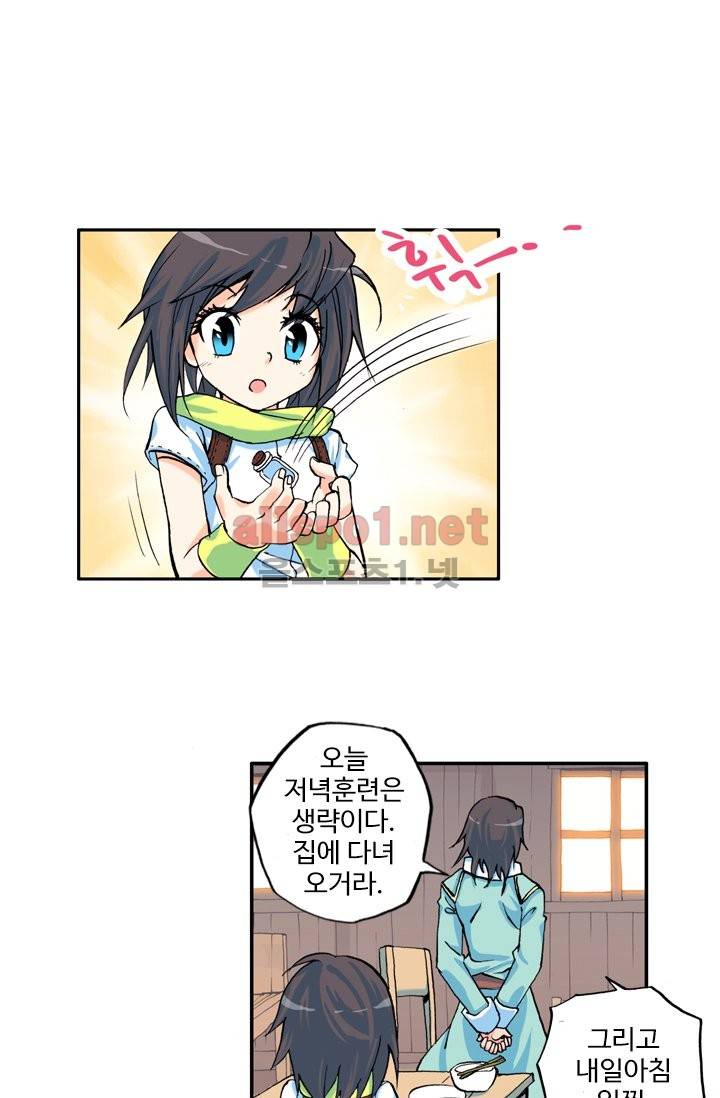 신인왕좌 8화 20
