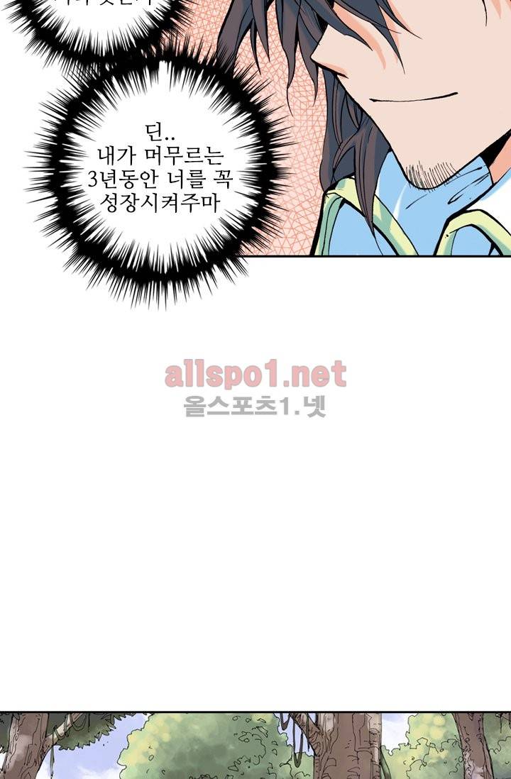 신인왕좌 8화 23