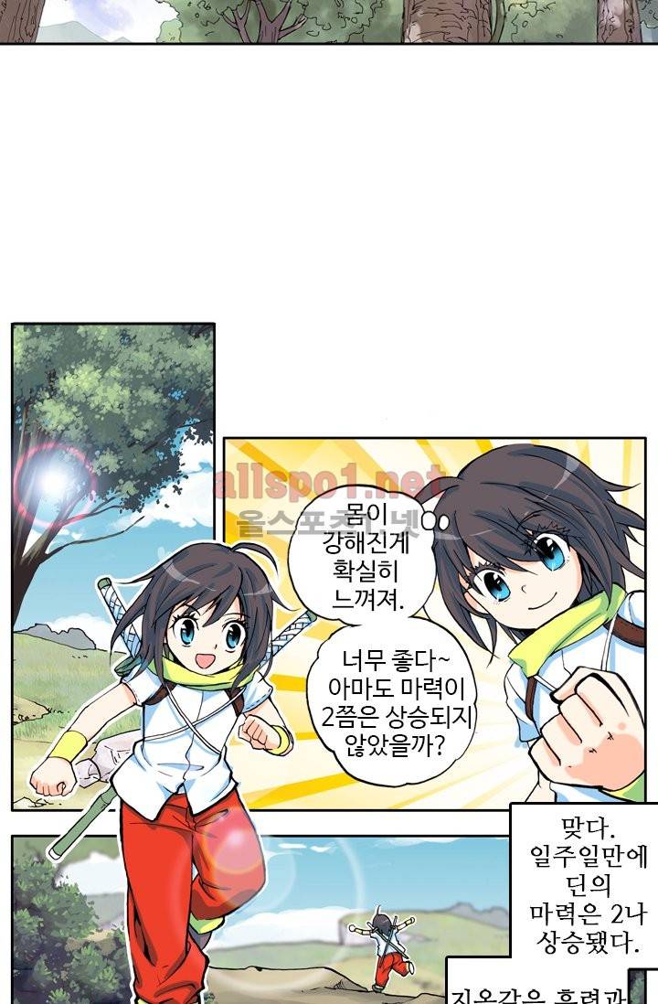 신인왕좌 8화 24