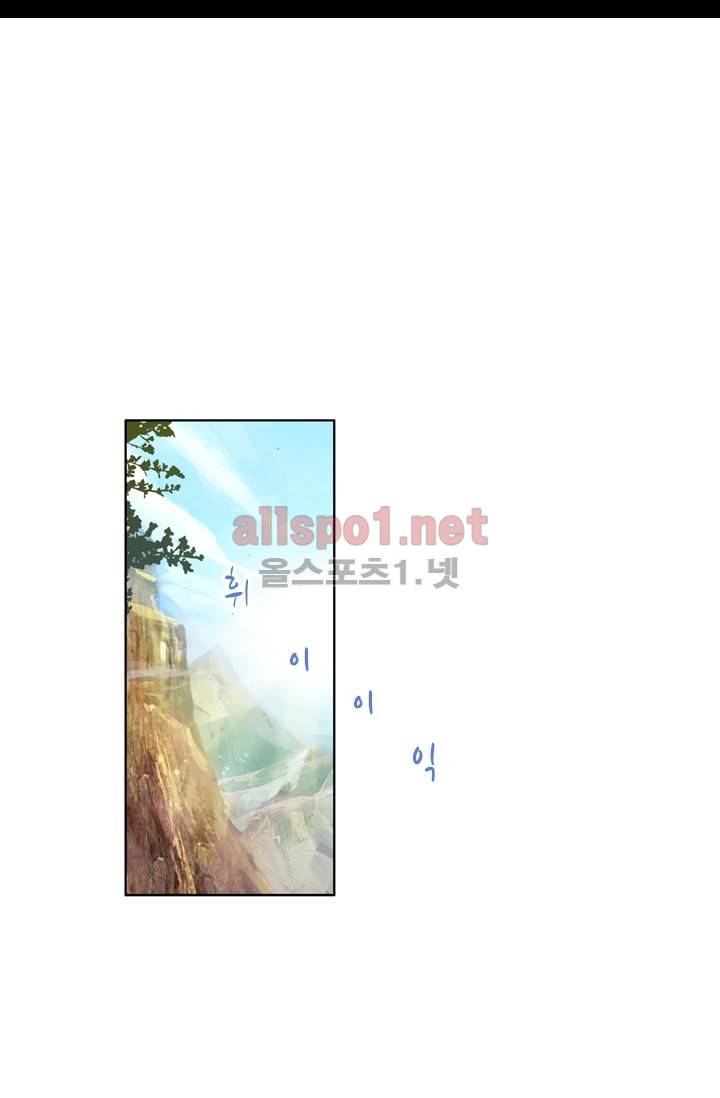 신인왕좌 19화 2