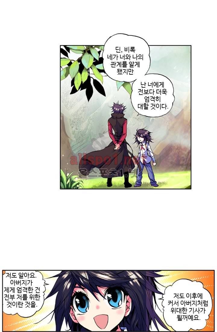 신인왕좌 19화 3