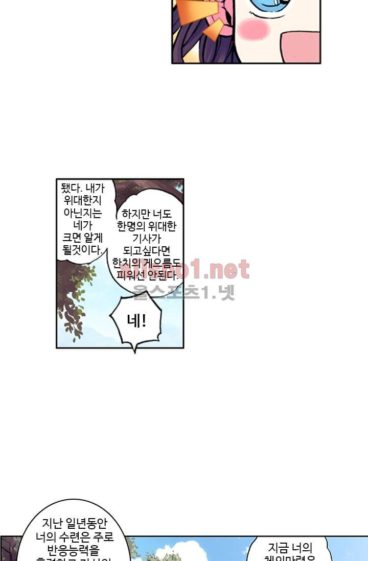 신인왕좌 19화 5