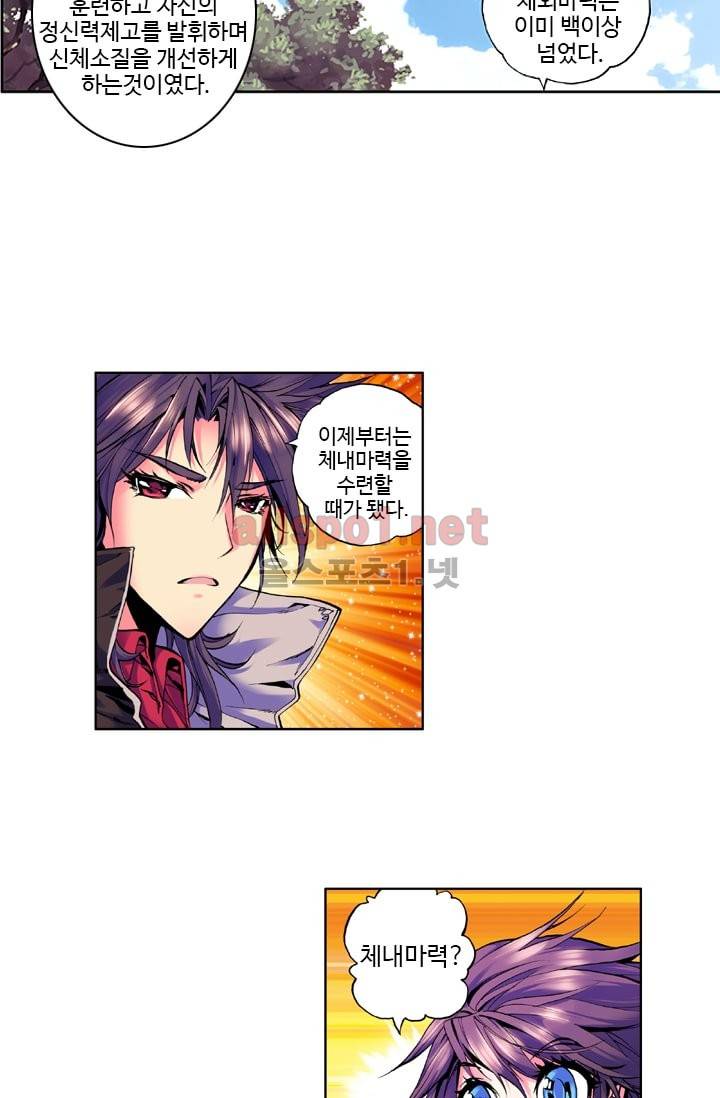 신인왕좌 19화 6