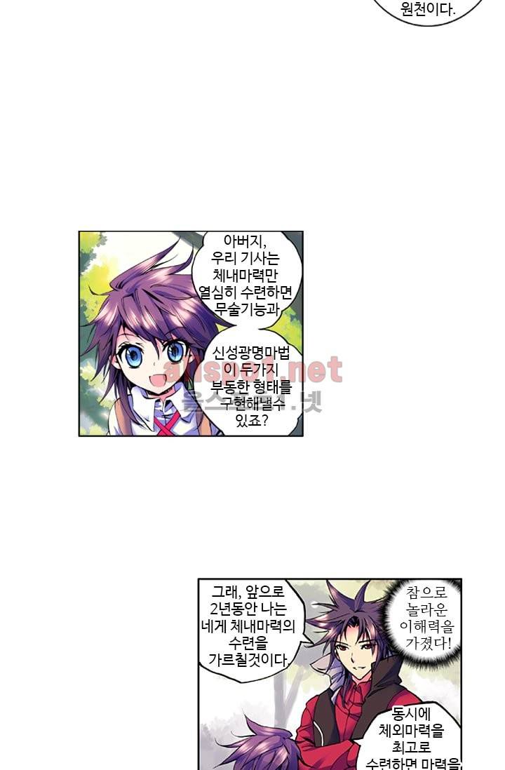 신인왕좌 19화 8