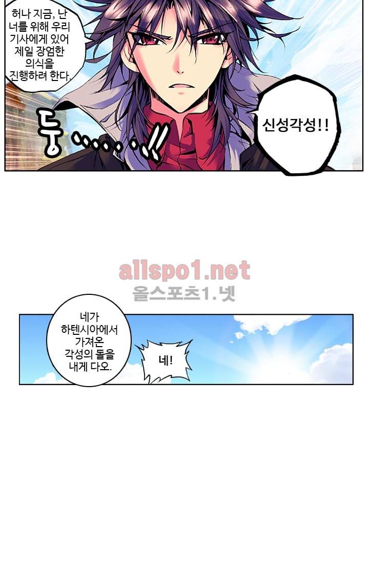 신인왕좌 19화 10