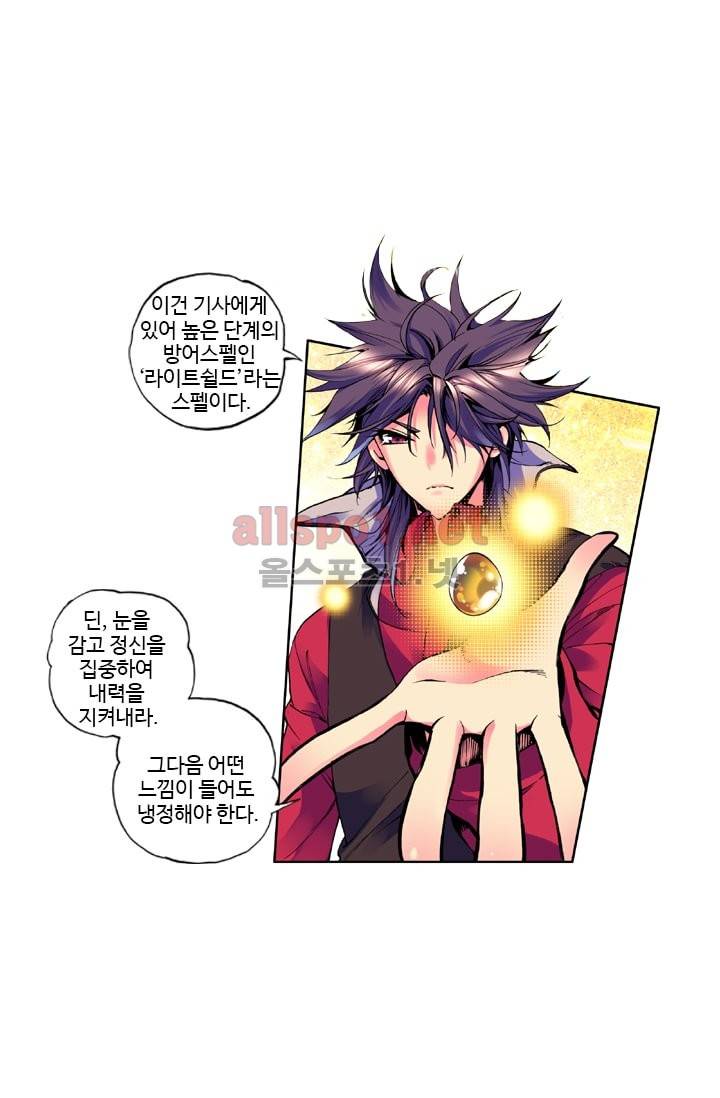 신인왕좌 19화 13