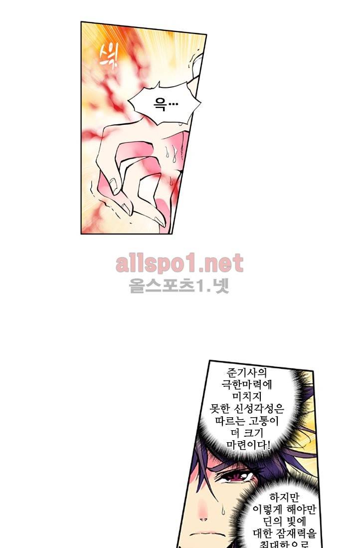 신인왕좌 19화 22
