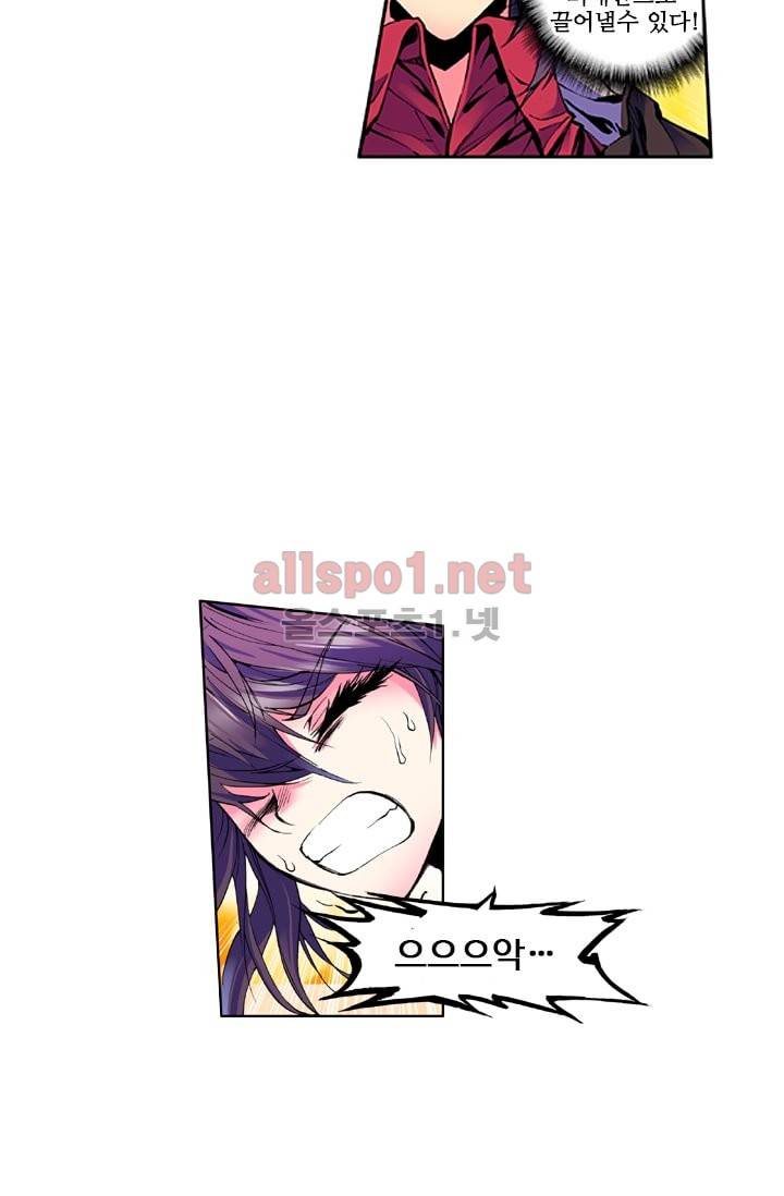신인왕좌 19화 23