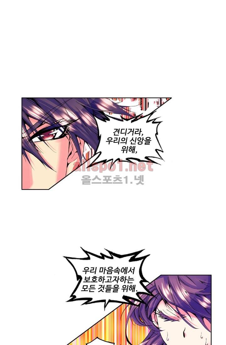 신인왕좌 19화 24