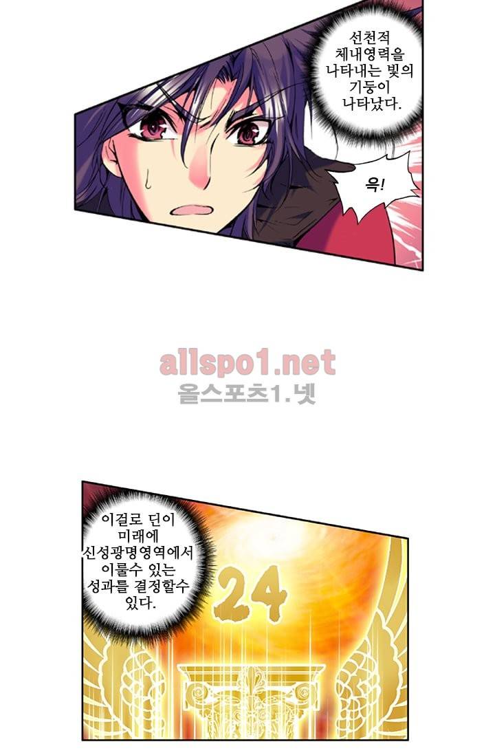 신인왕좌 19화 29