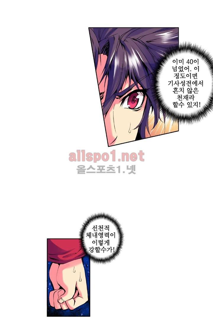 신인왕좌 19화 31