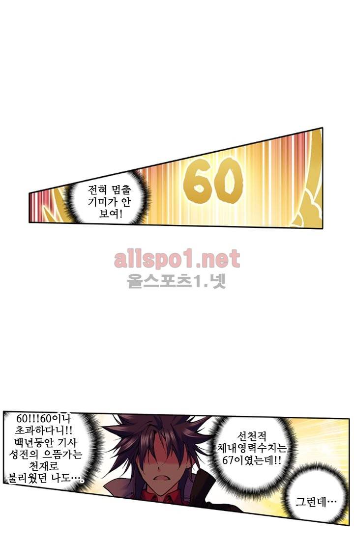 신인왕좌 19화 32