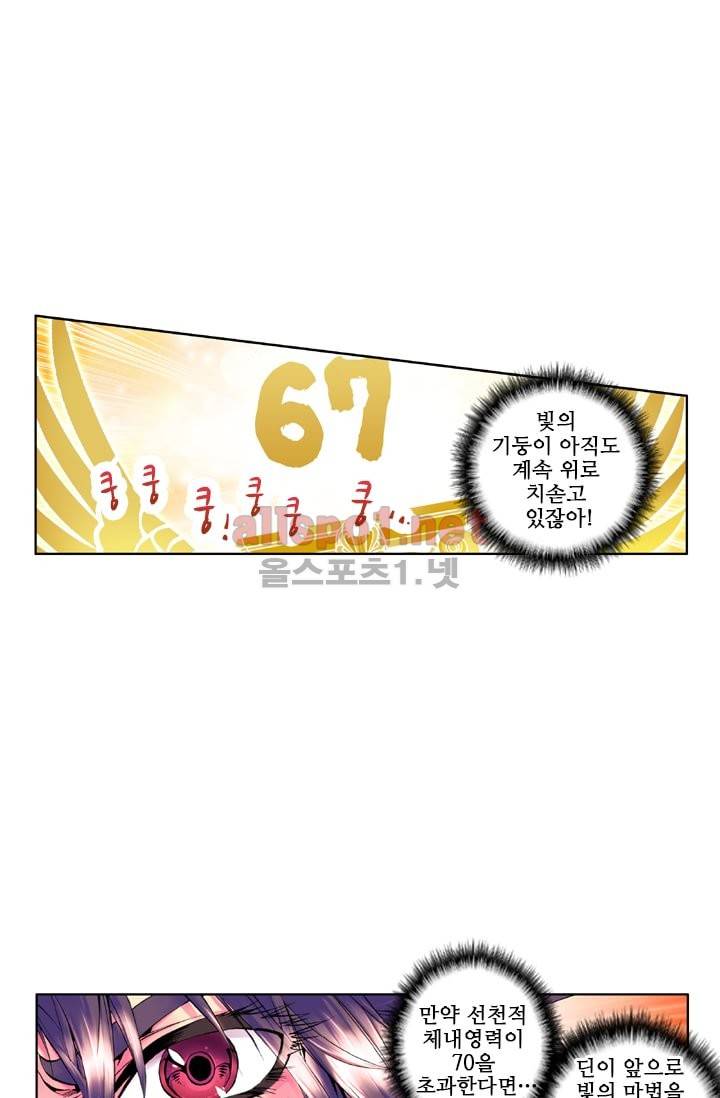 신인왕좌 19화 33