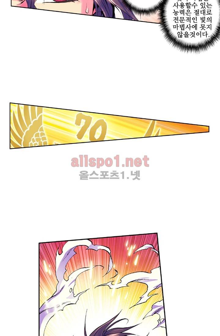 신인왕좌 19화 34