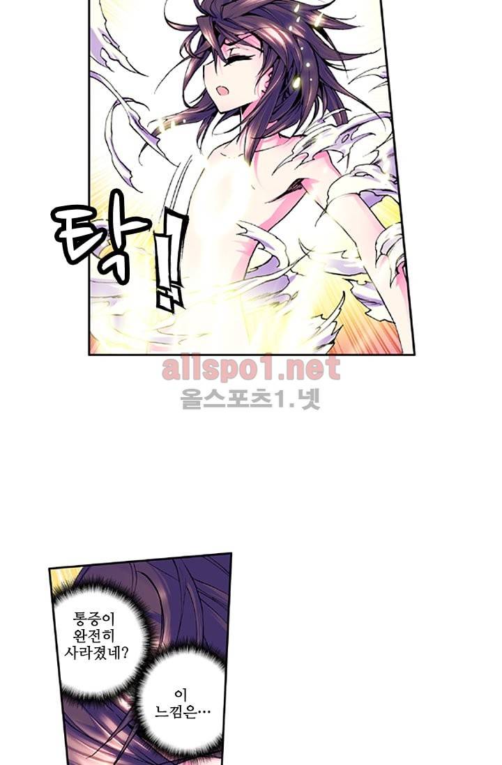 신인왕좌 19화 35