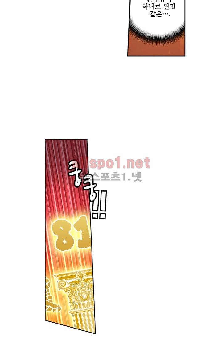 신인왕좌 19화 37