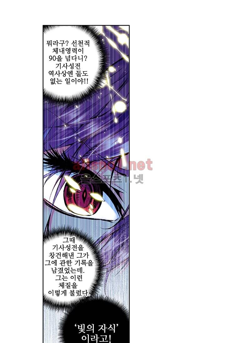 신인왕좌 19화 40