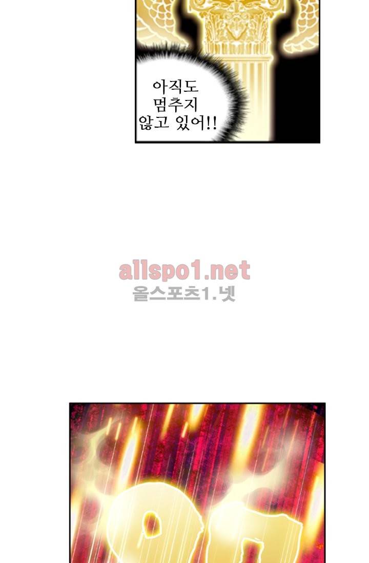 신인왕좌 19화 42