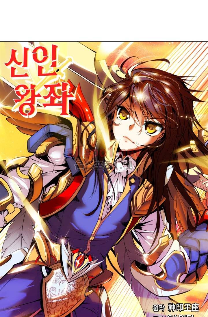 신인왕좌 29화 1