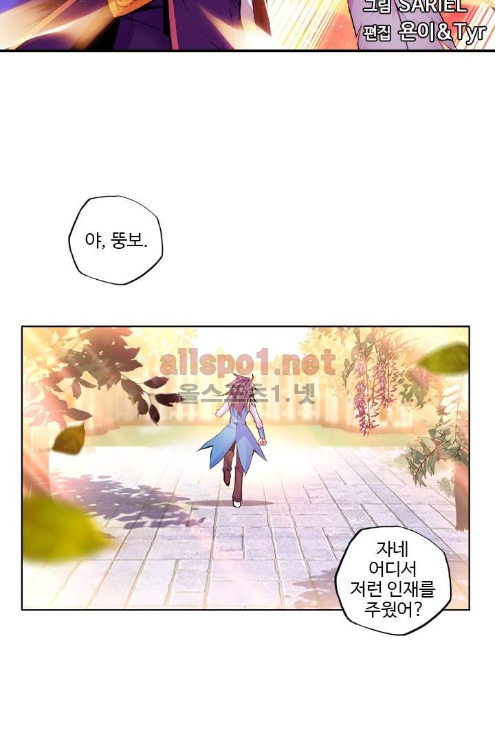 신인왕좌 29화 2