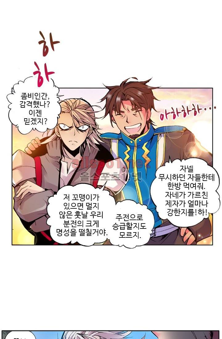 신인왕좌 29화 3
