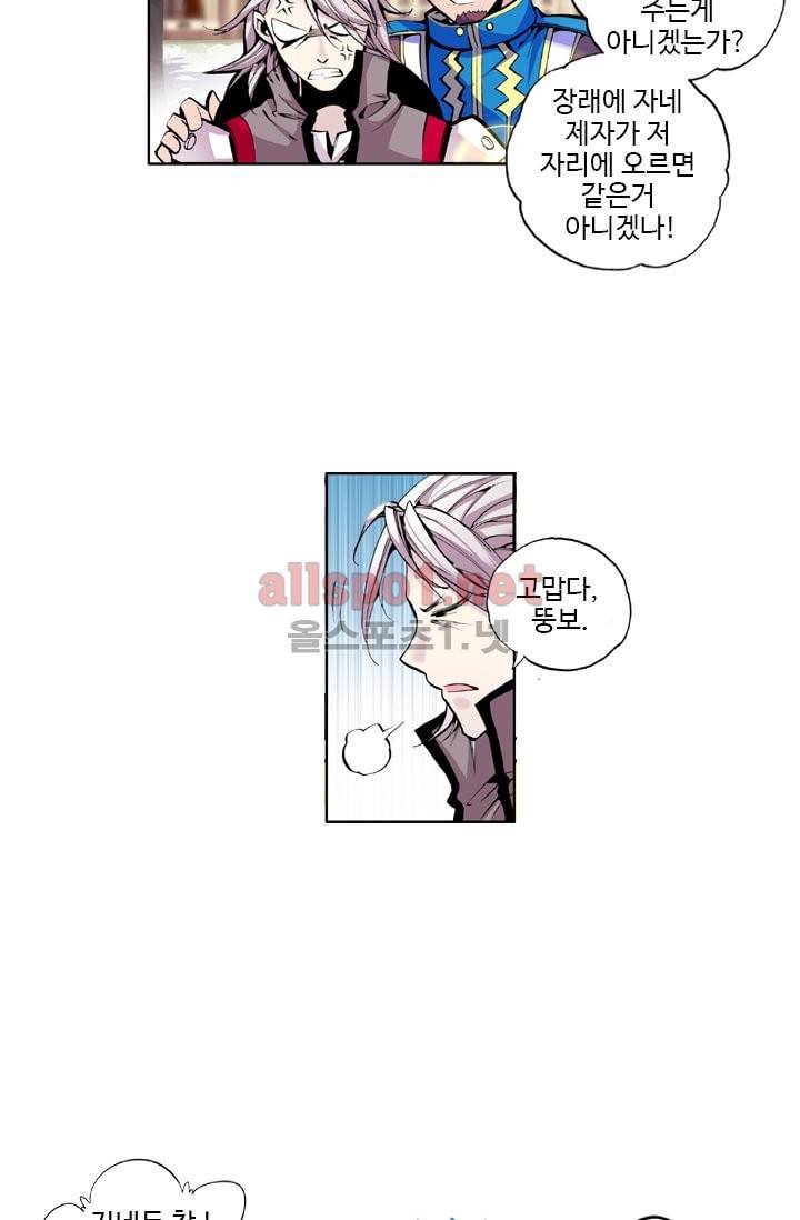신인왕좌 29화 6