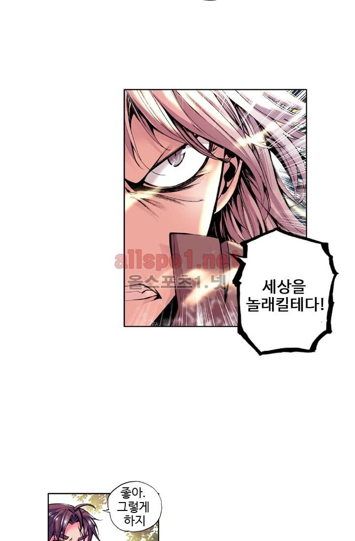 신인왕좌 29화 8