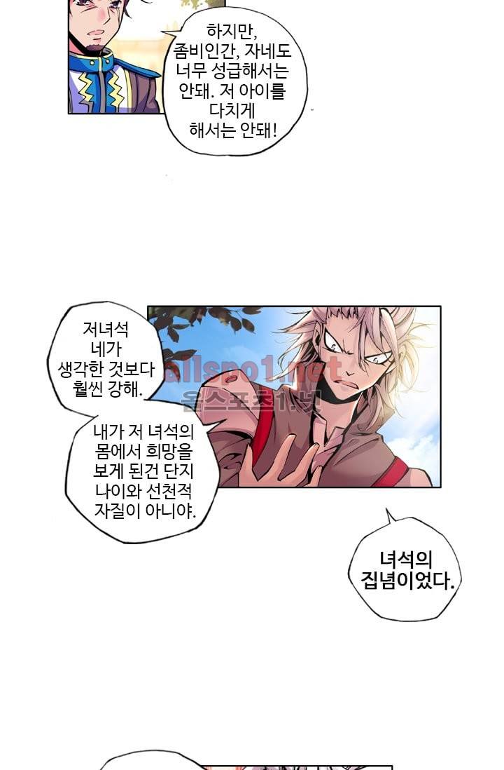 신인왕좌 29화 9
