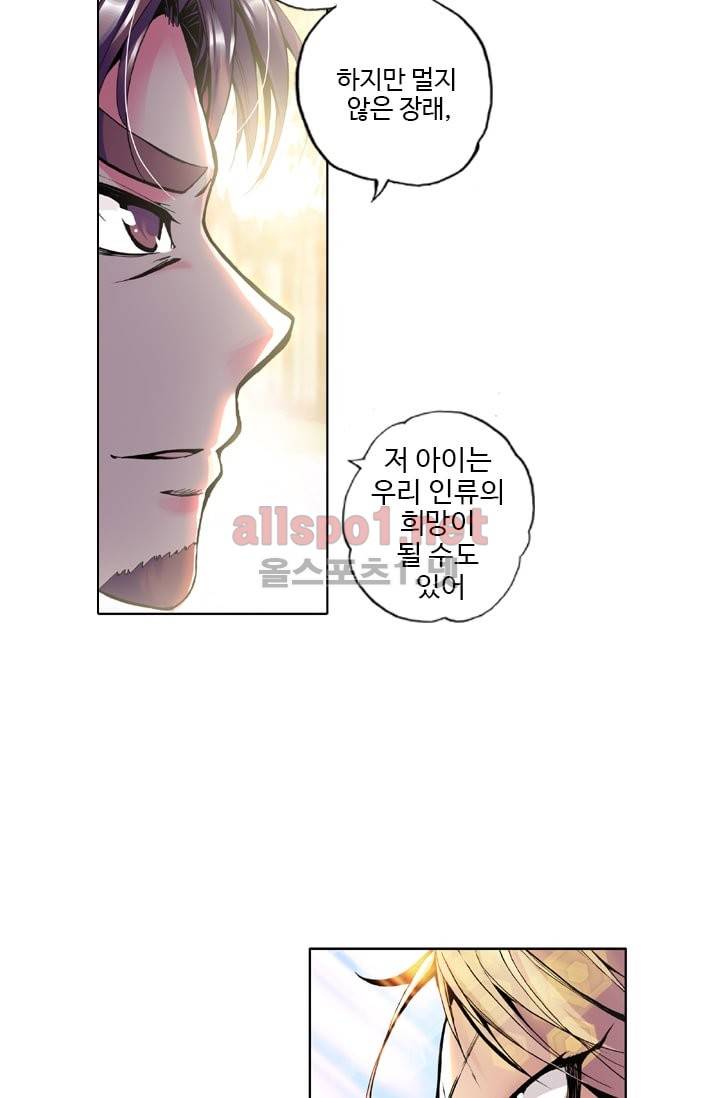신인왕좌 29화 11