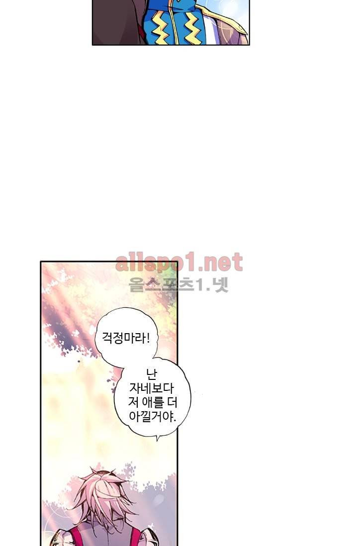 신인왕좌 29화 13