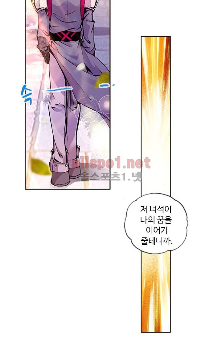 신인왕좌 29화 14