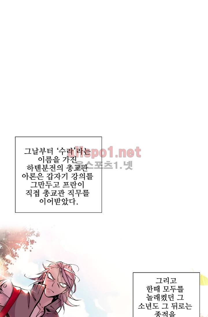 신인왕좌 29화 15