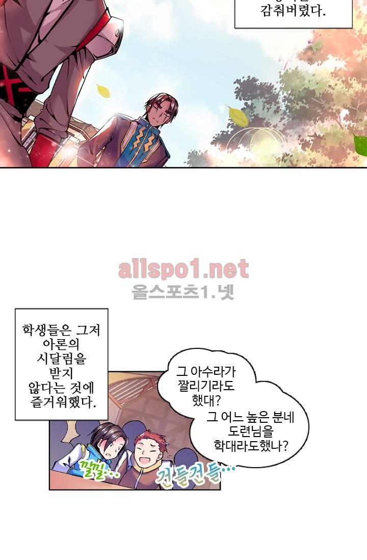 신인왕좌 29화 16
