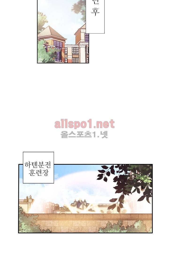 신인왕좌 29화 19