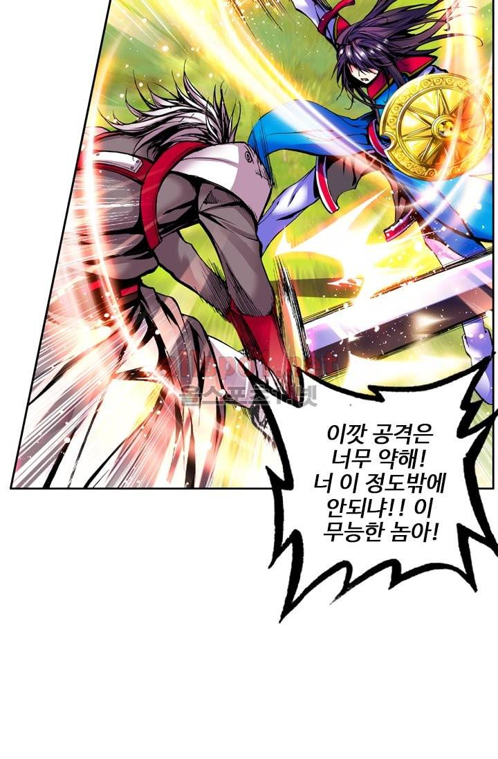 신인왕좌 29화 30