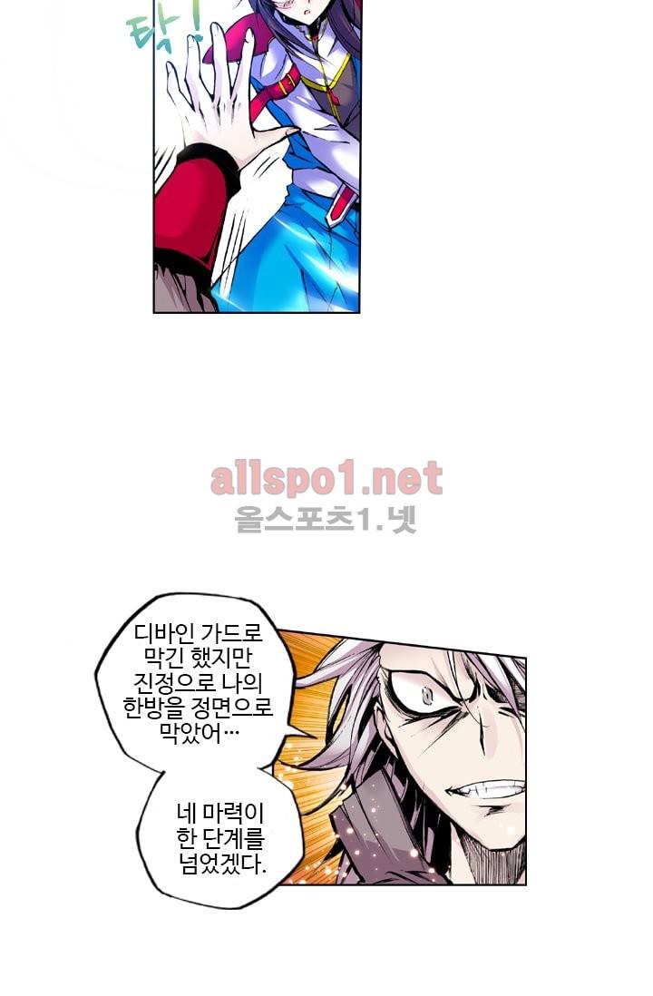 신인왕좌 29화 32