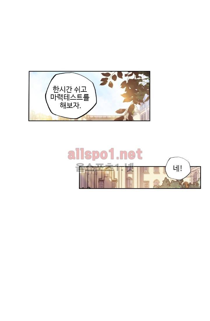 신인왕좌 29화 33