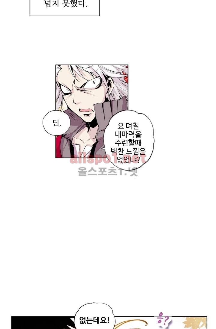신인왕좌 29화 39