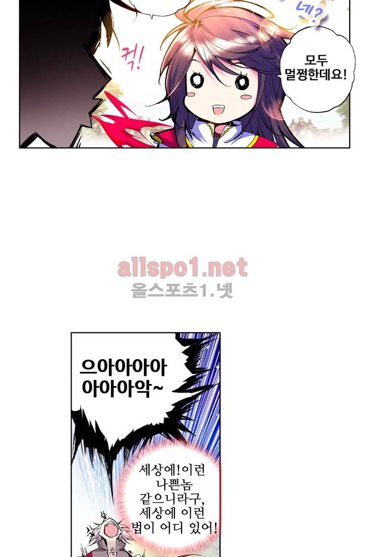 신인왕좌 29화 40