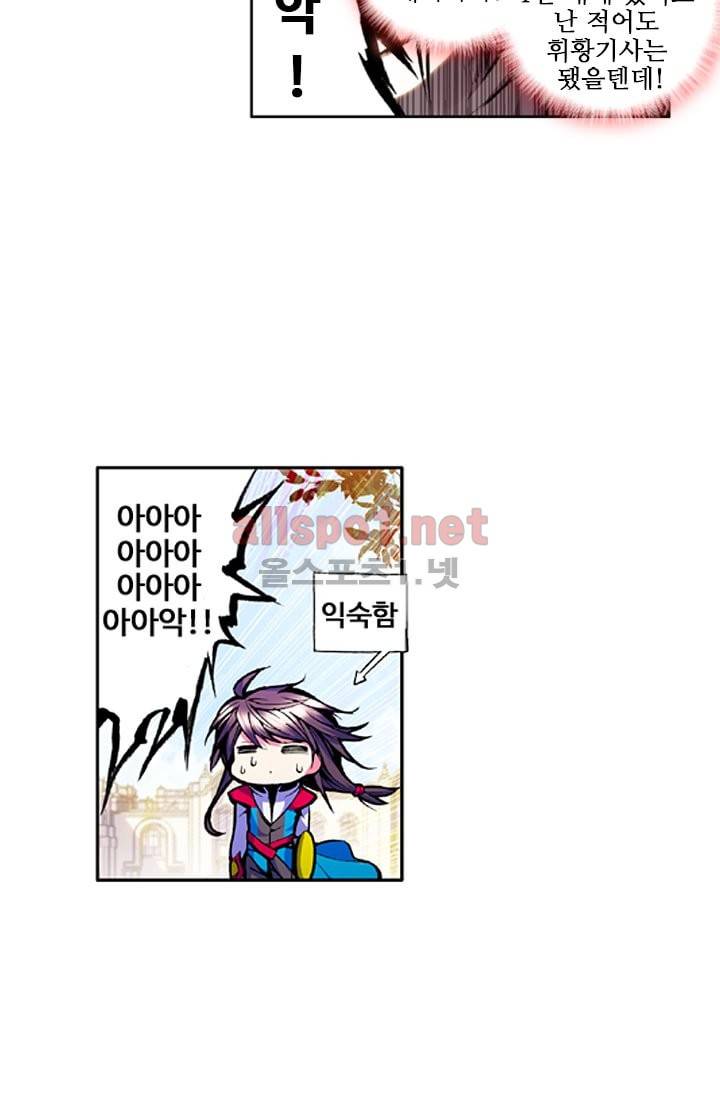 신인왕좌 29화 42