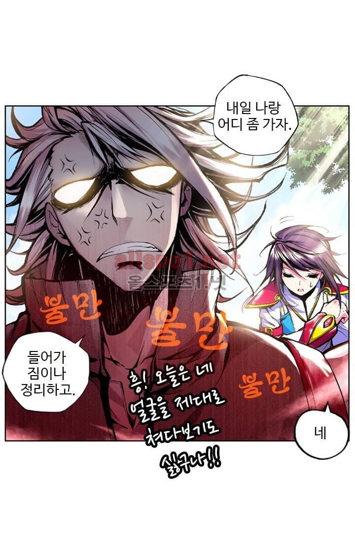 신인왕좌 29화 44