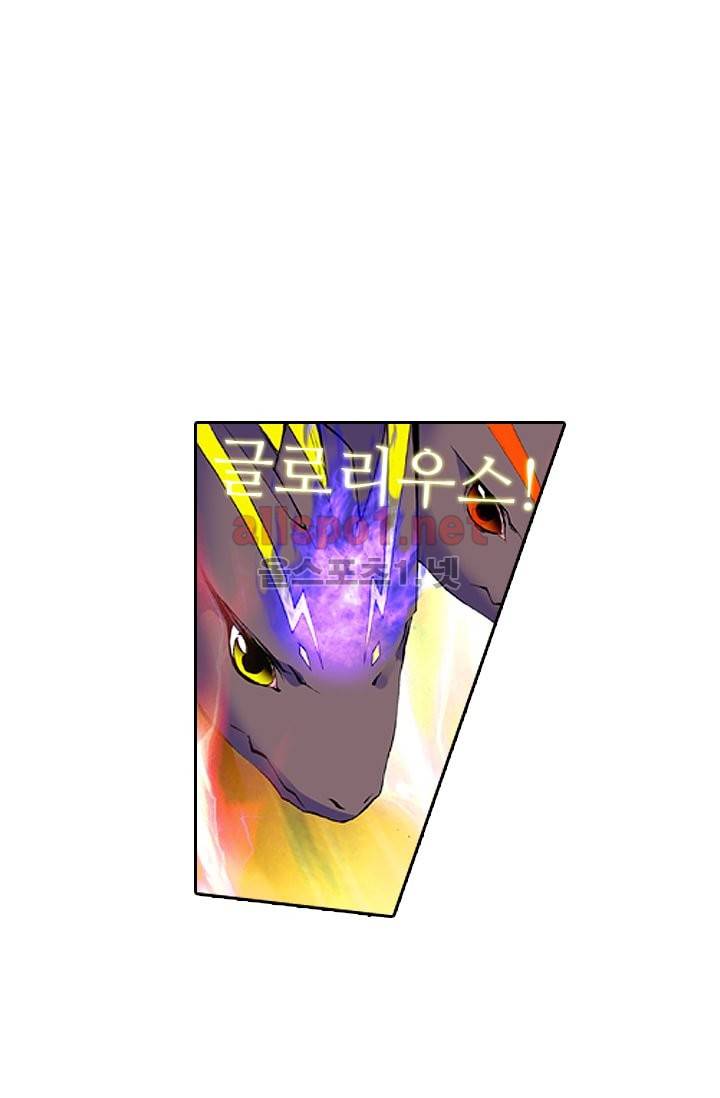 신인왕좌 39화 5