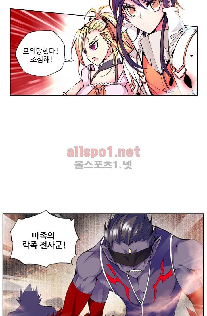 신인왕좌 39화 11