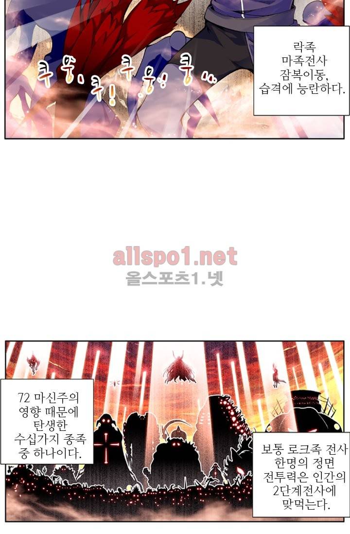신인왕좌 39화 12