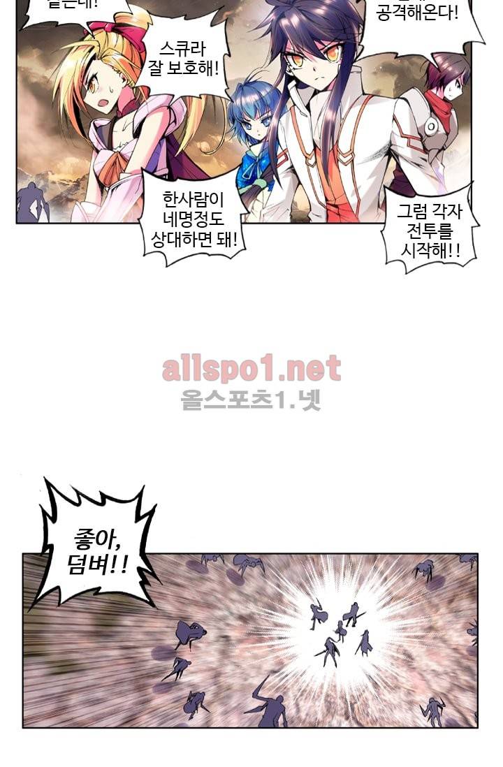 신인왕좌 39화 14