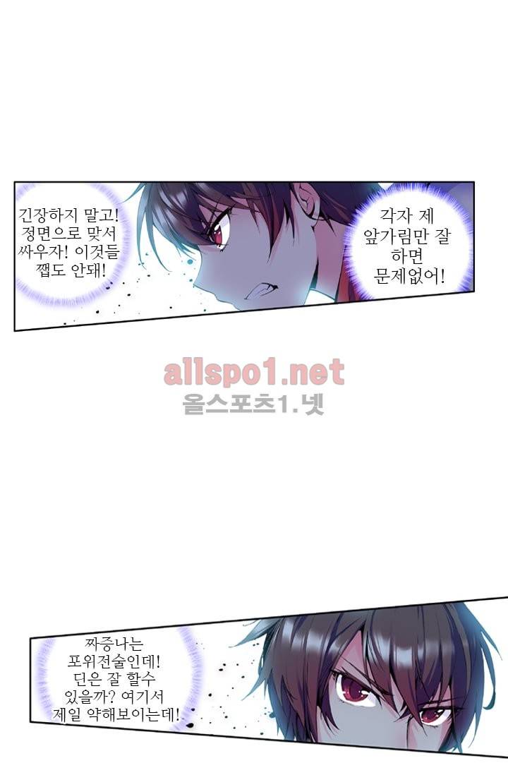 신인왕좌 39화 15