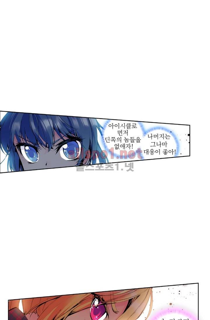 신인왕좌 39화 16