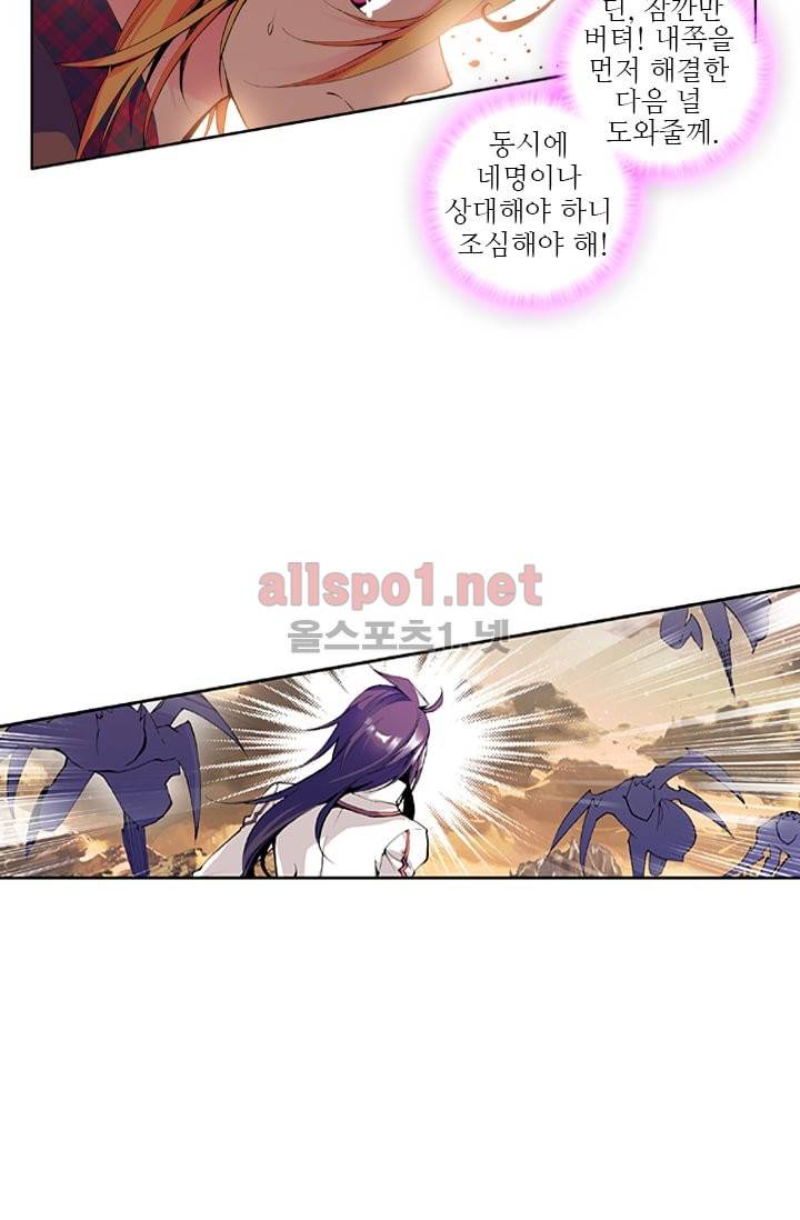 신인왕좌 39화 17