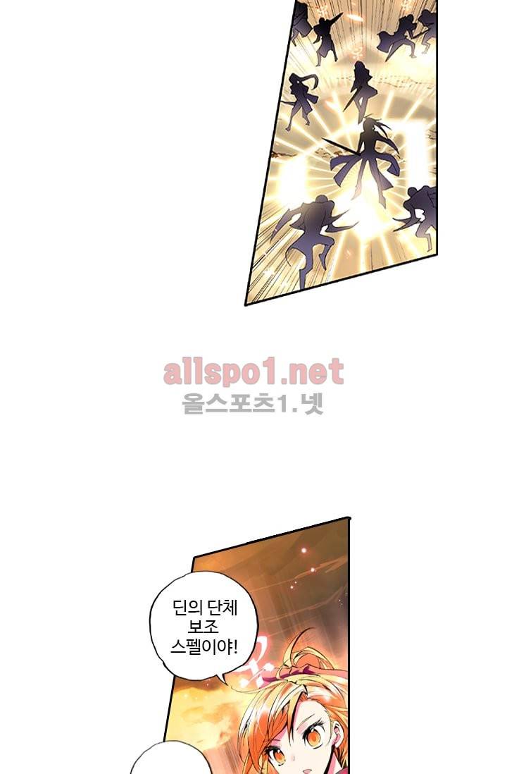 신인왕좌 39화 23