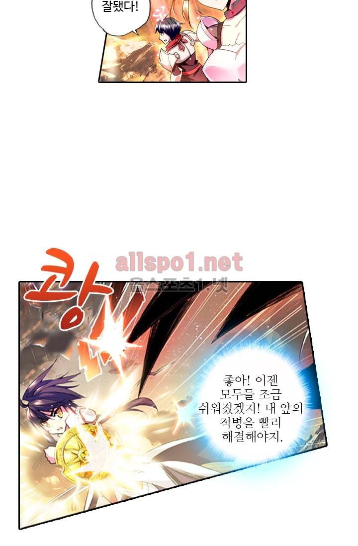 신인왕좌 39화 24